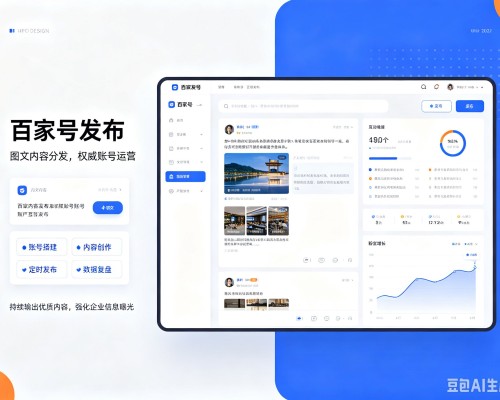 阿勒泰百家号信息发布代运营